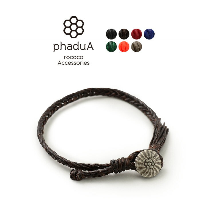 phaduA(パ・ドゥア)ワックスコード コンチョ ブレスレット フィッシュボーンブレイド / カレンシルバー / つけっぱなし ペア メンズ / レディース ...