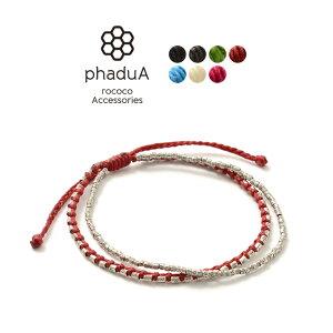 phaduA (パドゥア） 二連 アンクレット シルバー ワックスコード / メンズ レディース / ミサンガ / ペア