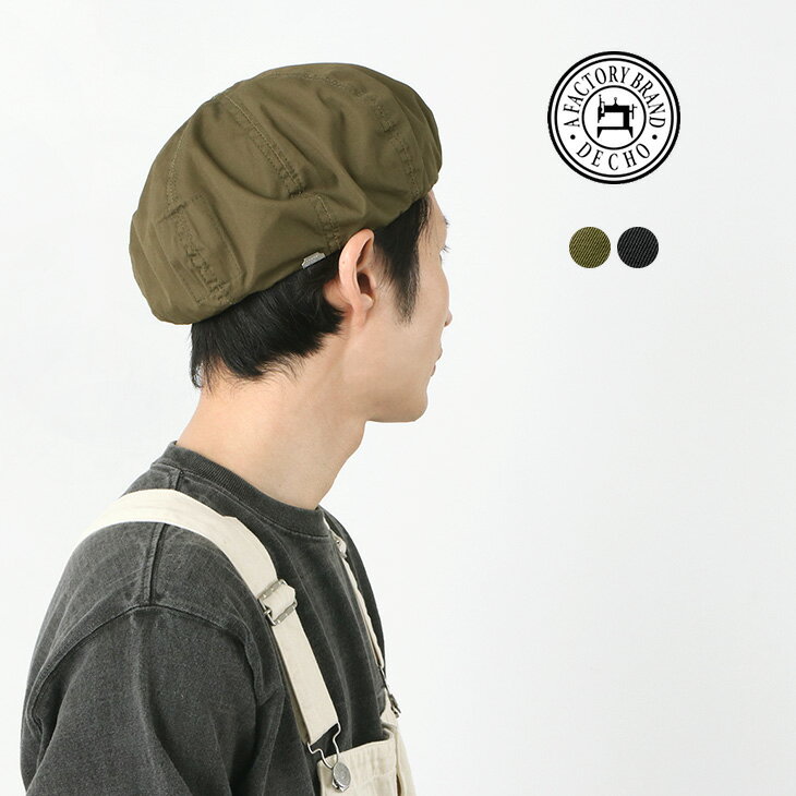 【30％OFF】DECHO（デコー） ベレー ベンタイル / 帽子 / メンズ レディース / 綿 / 撥水 / 日本製 / D-16 / BERET -VENTILE-【セール】