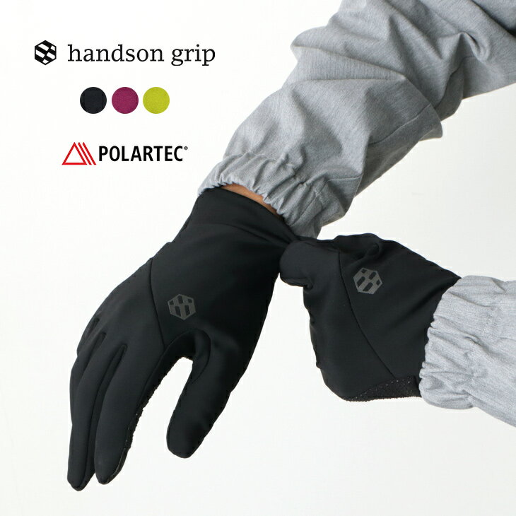 HANDSON GRIP（ハンズオングリップ） バウンス 手袋 / 防風 防水 / フリース / スマホ対応 / ポーラテ..