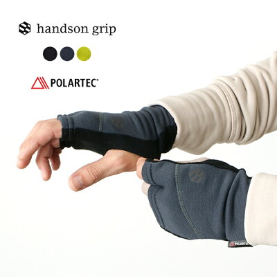 HANDSON GRIP(ハンズオングリップ) カーブ / フィンガーレスグローブ / ポーラテック / メリノウール グローブ 手袋 / メンズ / 日本製 / CURVE