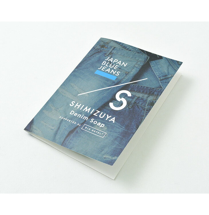 JAPAN BLUE JEANS（ジャパンブルージーンズ） JBDS01 デニムソープ / サンプル / 色落ちしない 色落ち防止 / 無香料 無着色 / デニム専用 洗剤 / デニムウォッシュ / 洗濯用 / 日本製