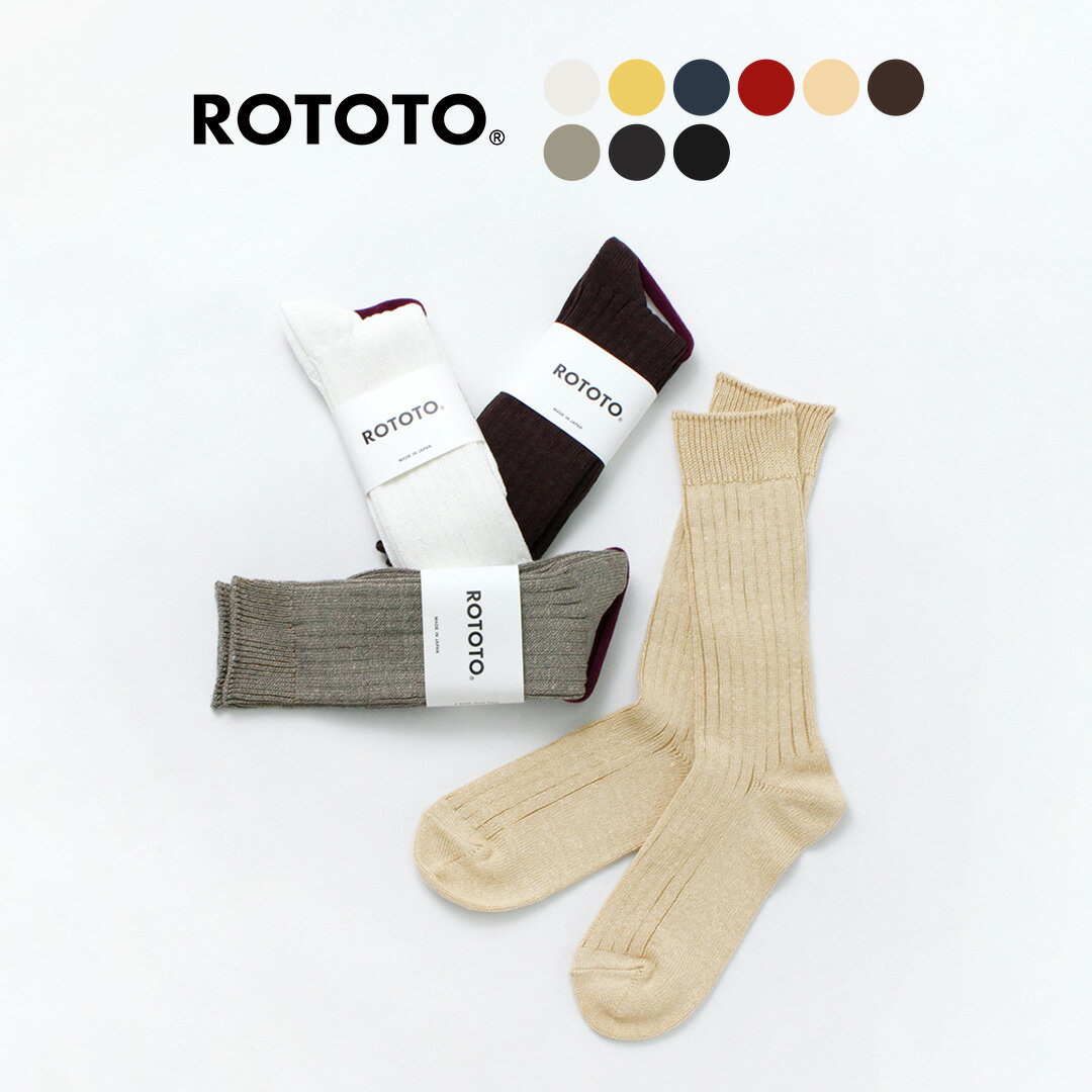 ROTOTO（ロトト） リネン コットン リブ クルーソックス / 靴下 / メンズ レディース / 日本製 / 長め / R1010 / LINEN COTTON RIBBED CREW SOCKS