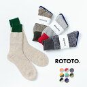 【10%OFFクーポン対象】ROTOTO(ロトト) ダブルフェイス クルーソックス シルク&コットン / メンズ レディース / 靴下 / オーガニックコットン...