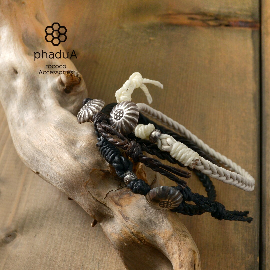 phaduA（パ・ドゥア）ブレイディッド 1.5mm レザー アンクレット / カレンシルバー / ミサンガ / ペア / レディース メンズ