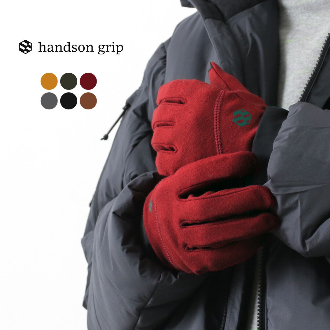 HANDSON GRIP（ハンズオングリップ） ホーボー H