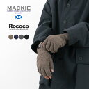 【30％OFF】ROBERT MACKIE（ロバートマッキー） 別注 タックステッチ ハーフフィンガー ニットグローブ カシミア メリノ 手袋 指なし メンズ レディース ユニセックス TUCK STITCH HARF FINGER GLOVE/CASHMERE/MERINO【セール】