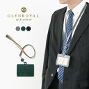 【正規品】GLENROYAL(グレンロイヤル) リールストラップ付IDケース メンズ 本革 レザー オフィス 社員証 カードホルダー ギフト 就職祝い 03-6...