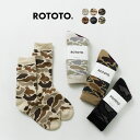 ROTOTO（ロトト） R1339 パイル カモ クルーソックス / 靴下 メンズ レディース 冬 厚手 柄 カモフラ 日本製 PILE CAMO CREW SOCKS