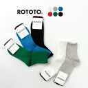 rototo 靴下 メンズ ROTOTO（ロトト） R1462 ショートリネンコットンリブソックス / 靴下 メンズ レディース 日本製 麻 綿 LINEN COTTON RIBBED ANKLE SOCKS