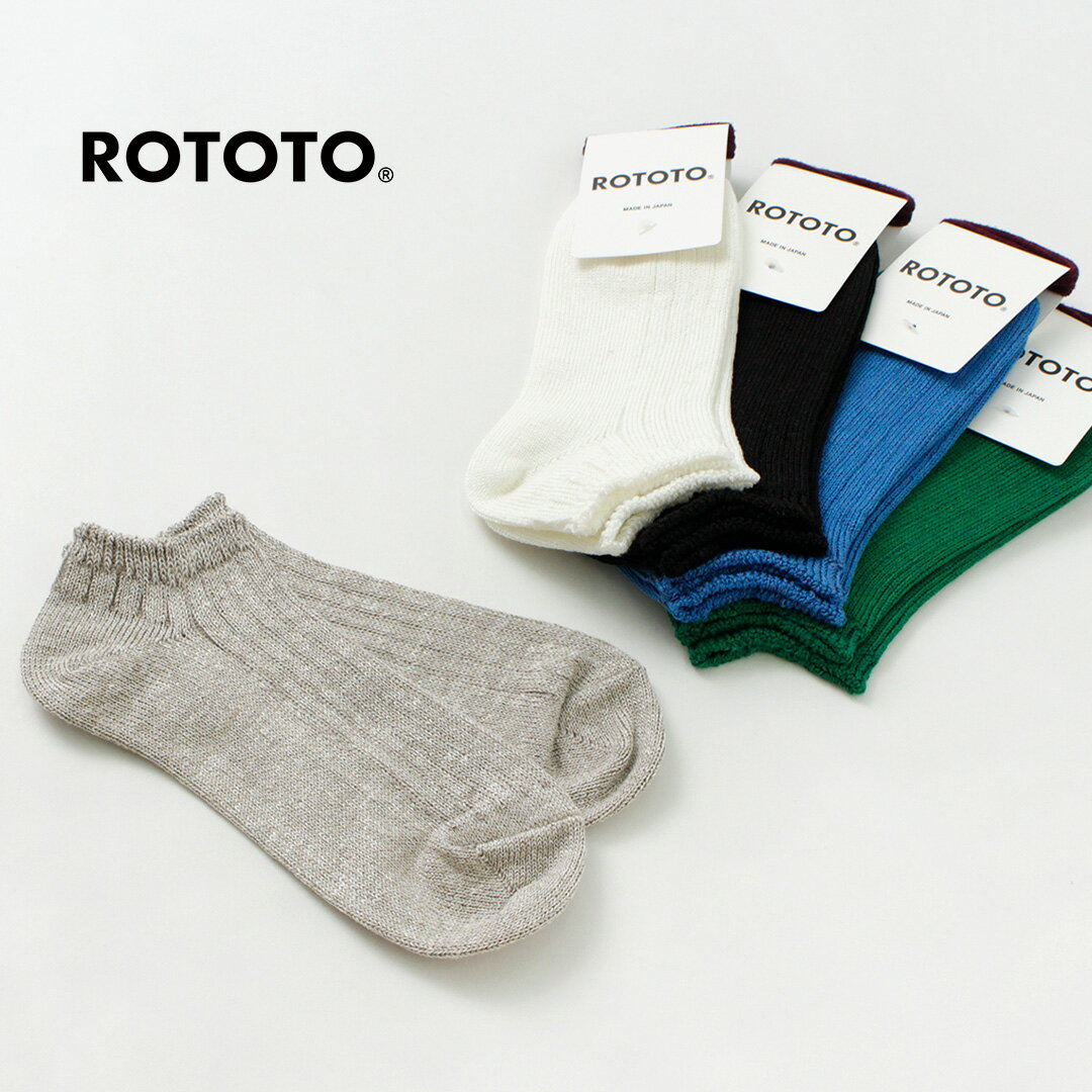 rototo 靴下 メンズ ROTOTO（ロトト） リネン コットン リブソックス ショート / 靴下 くるぶし メンズ レディース 無地 綿 麻 日本製 アンクル丈 R1463