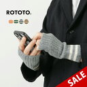 【30%OFF】ROTOTO(ロトト) ストライプ シームレス ハンドウォーマー メリノラムウール / 手袋 グローブ ウール 羊毛 冷え対策 冷え性 防寒 デ...