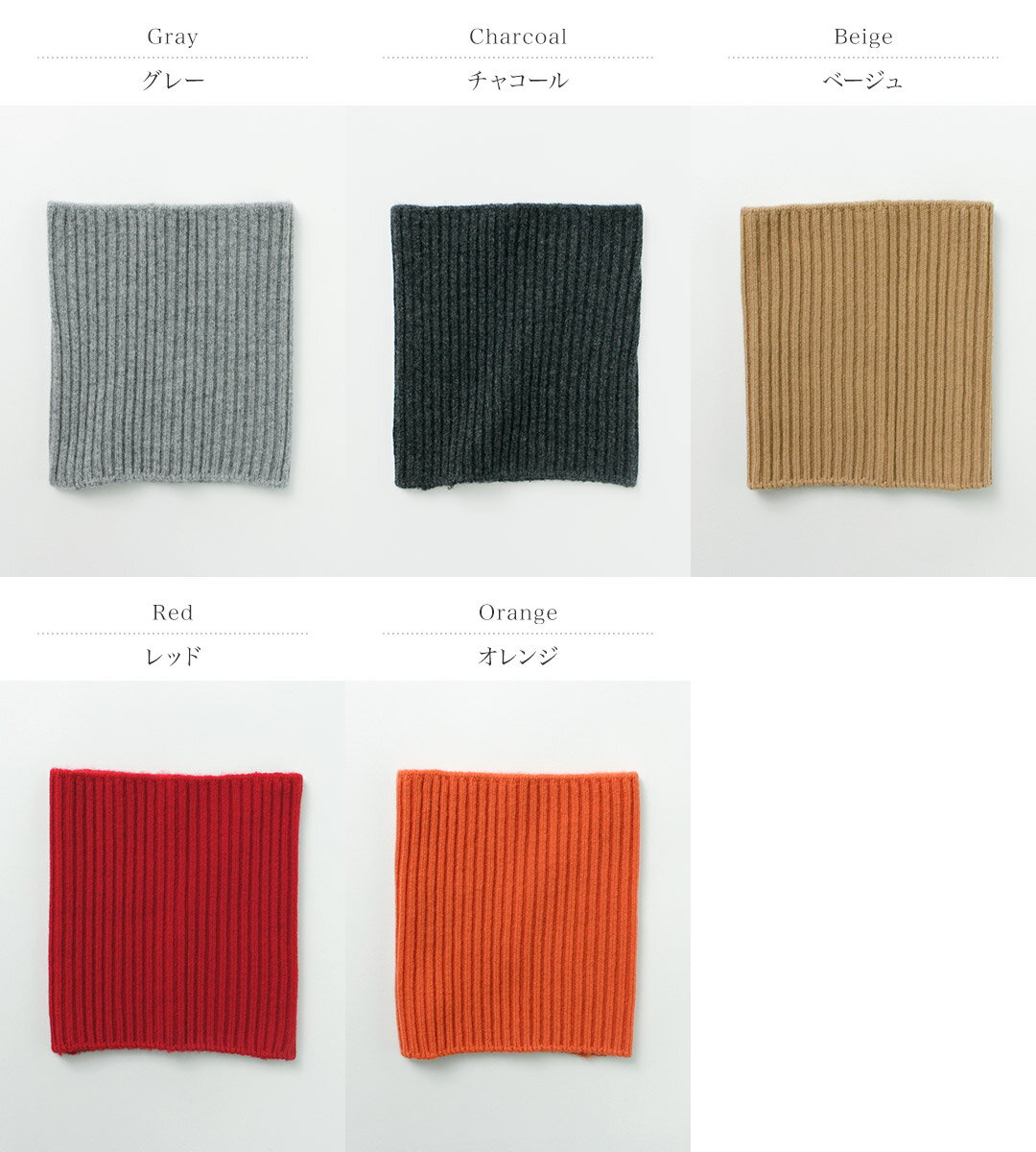 【30％OFF】ROTOTO（ロトト） シームレス ネックウォーマー メリノオプティモ＆カシミア / メンズ レディース 無地 ニット メリノウール 日本製 SEAMLESS NECK WARMER MERINO OPTIMO & CASHMERE【セール】