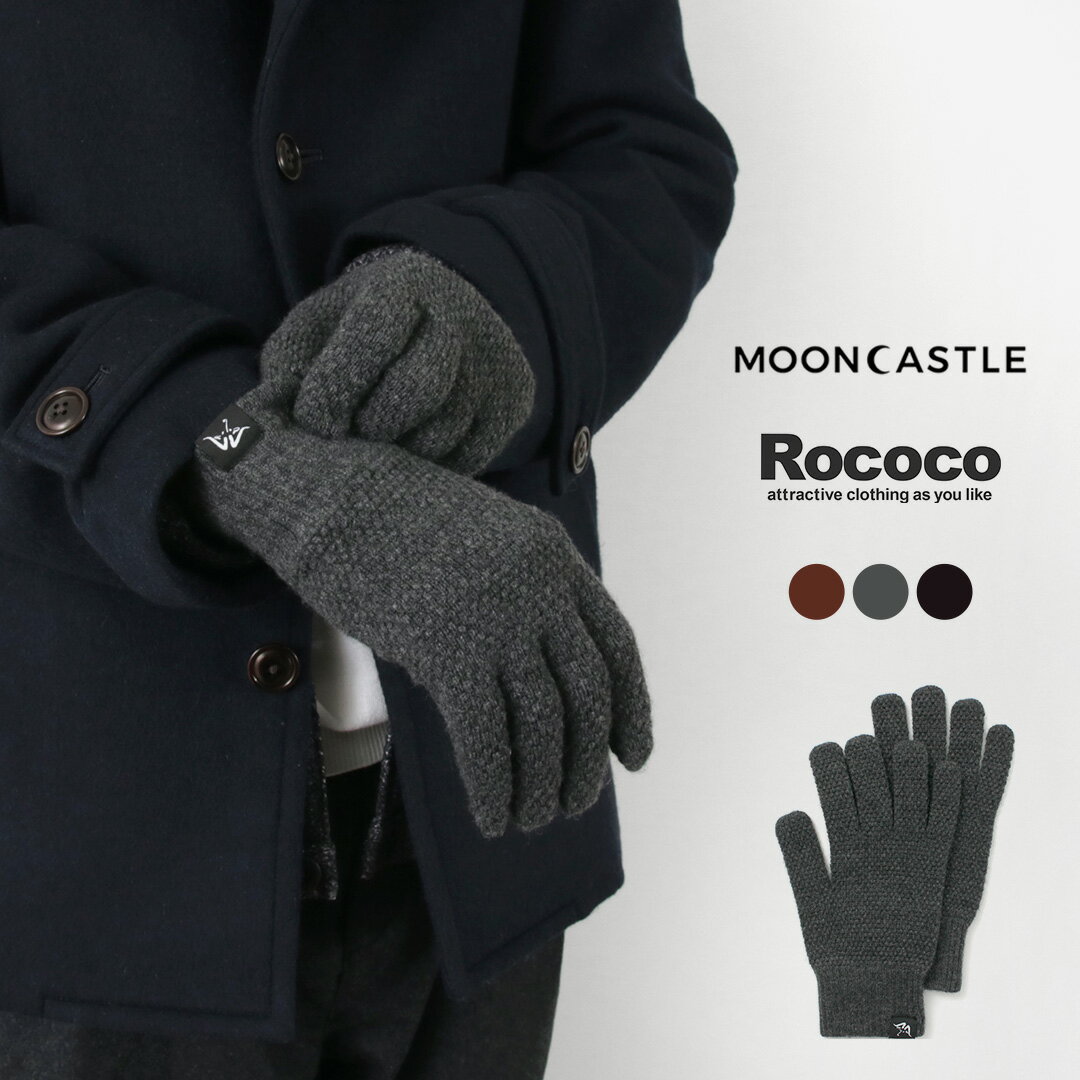 MOONCASTLE ムーンキャッスル 別注 シードステッチ カシミア グローブ / メンズ 手袋 カシミヤ カシミア 日本製 鹿の子 SEED STITCH CASHMERE GLOVES