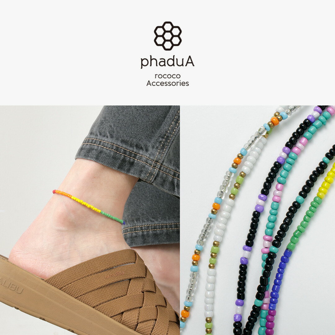 phaduA（パ・ドゥア） マルチカラーグラスビーズ アンクレット / メンズ レディース ユニセックス ミサンガ ワックスコード Multi-colored glass beads anklet