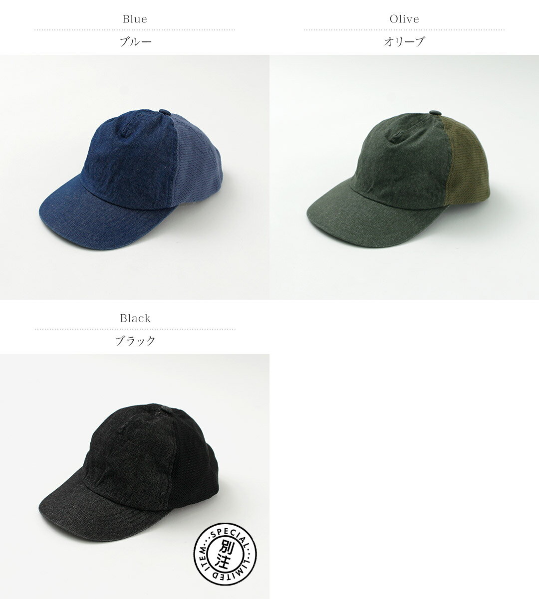 【50％OFF】DECHO（デコー） カラー別注 メッシュキャップ / メンズ 帽子 綿 コッ...