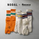 NODAL(ノーダル) 別注 ラインソックス / 靴下 くつ下 足袋型 厚手 ボーダー 柄 ミディアム丈 日本製 メンズ レディース ユニセックス