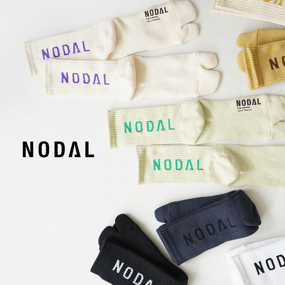 楽天ROCOCO attractive clothingNODAL（ノーダル） NODAL ロゴソックス / 靴下 足袋型 メンズ レディース 抗菌 防臭 日本製 サンダル スニーカー NODAL Logo Socks