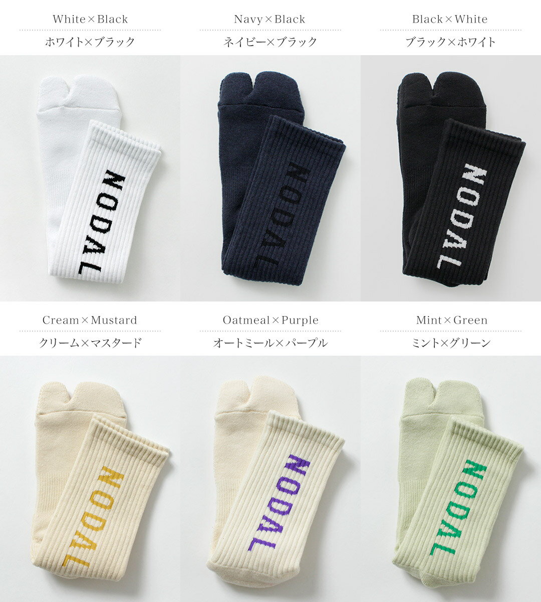 NODAL（ノーダル） NODAL ロゴソックス / 靴下 足袋型 メンズ レディース 抗菌 防...