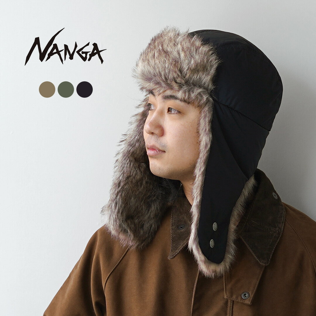 【10％OFFクーポン対象】NANGA（ナンガ） オーロラテックス ファー フライトキャップ / 帽子 アウトドア メンズ 耐水 撥水 防風 AURORA TEX FUR FLIGHT CAP