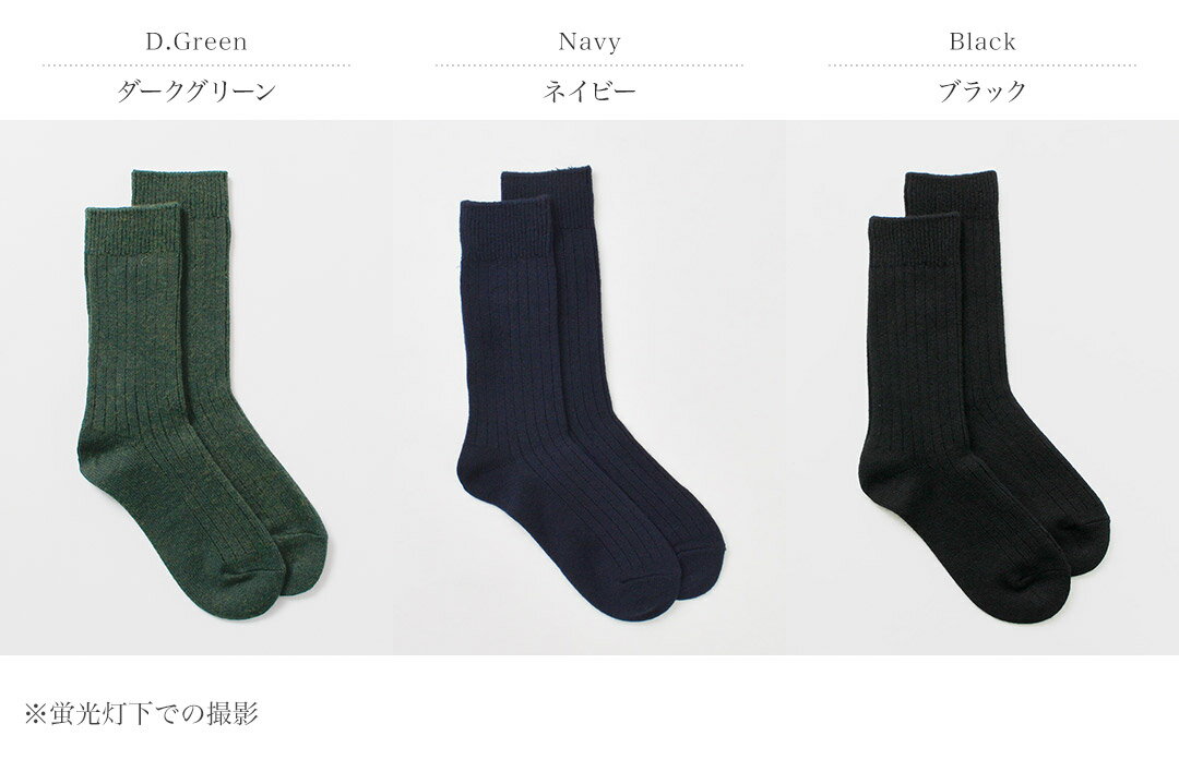 ROTOTO（ロトト） コットンウール リブクルーソックス / 靴下 メンズ レディース ...