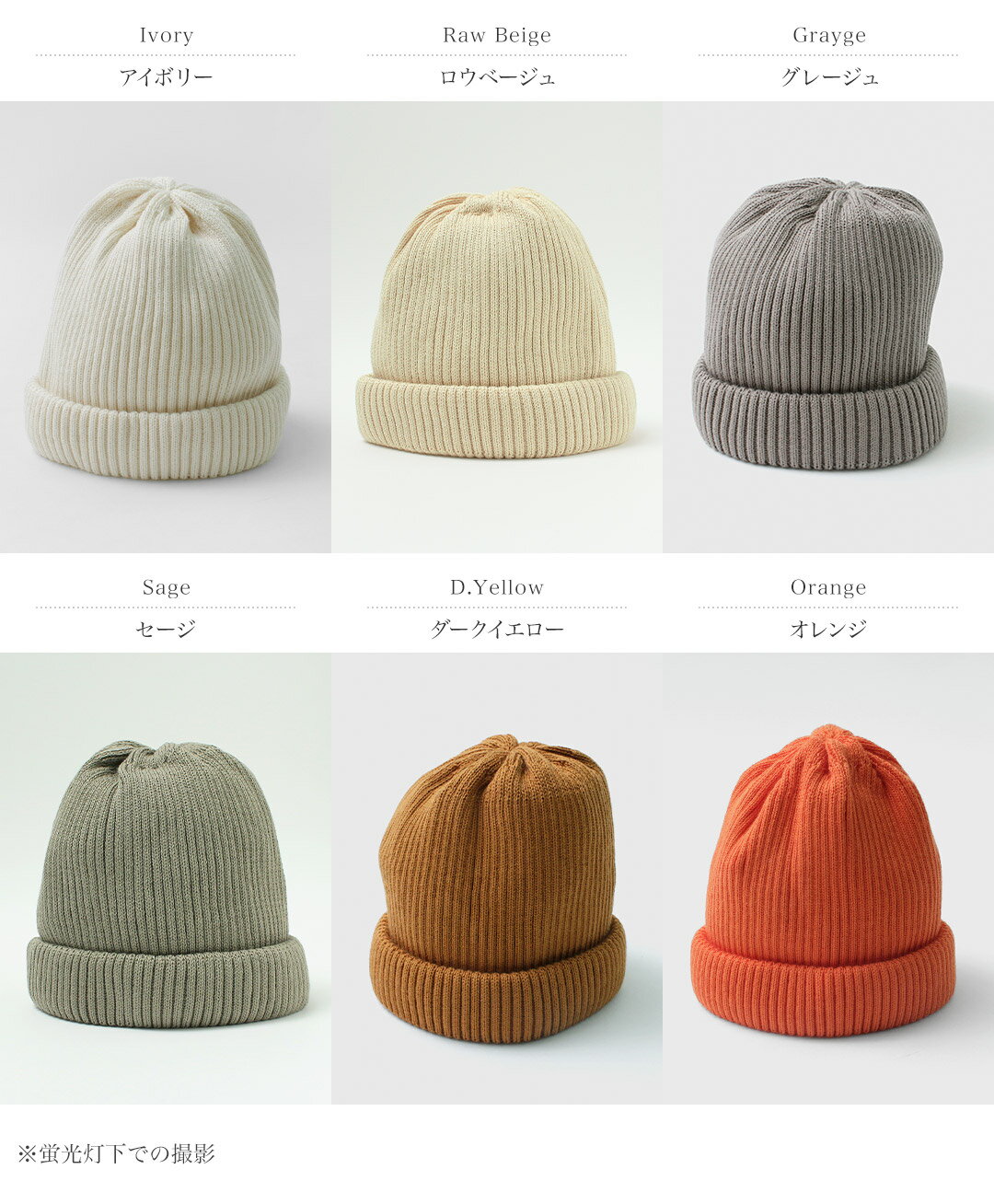 ROTOTO（ロトト） コットン ロールアップビーニー / メンズ レディース 帽子 ニット帽 綿100％ 日本製 COTTON ROLL UP BEANIE
