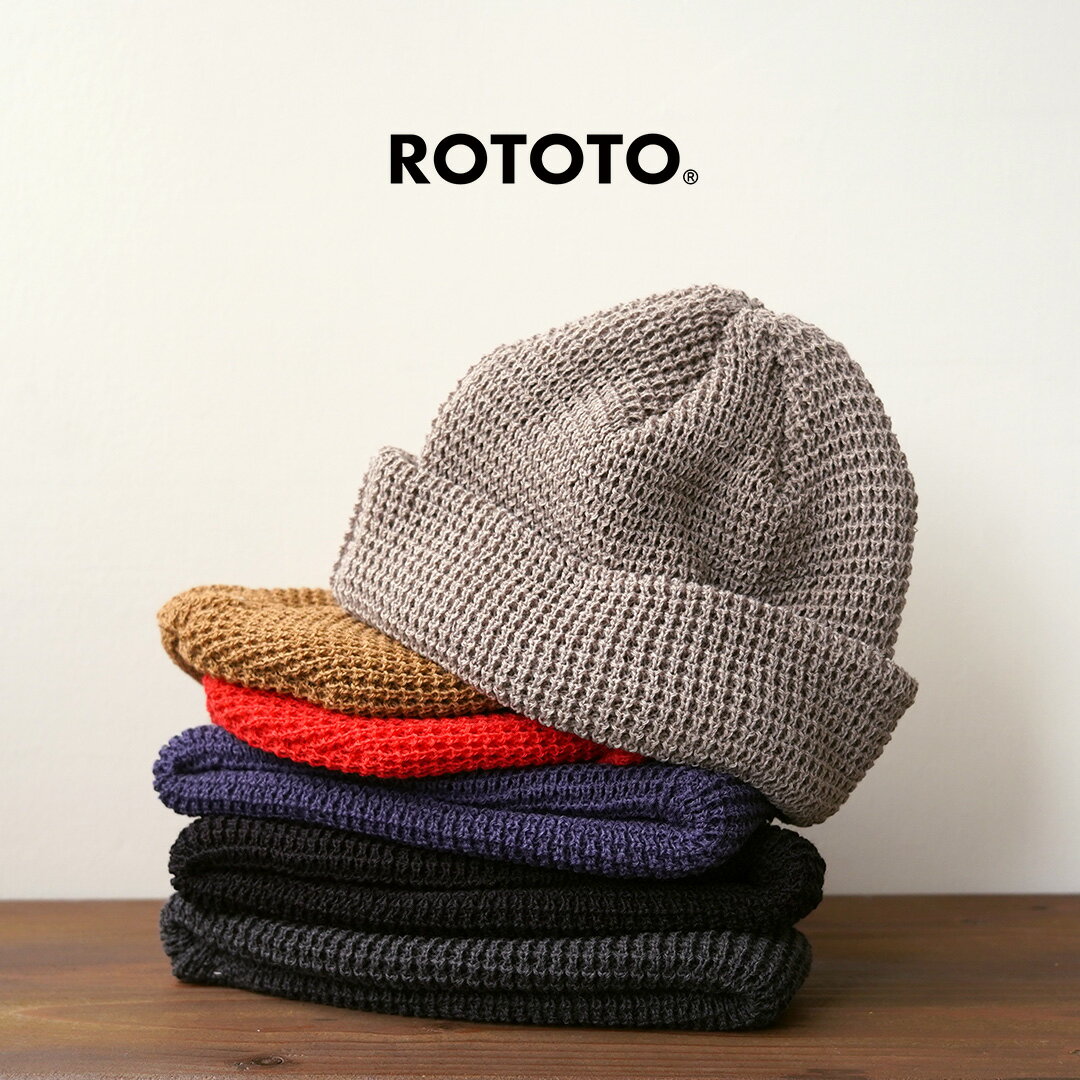 ROTOTO（ロトト） ワッフル ワッチキャップ / ニット帽 帽子 メンズ レディース 日本製 R5141 WAFFLE WATCH CAP...