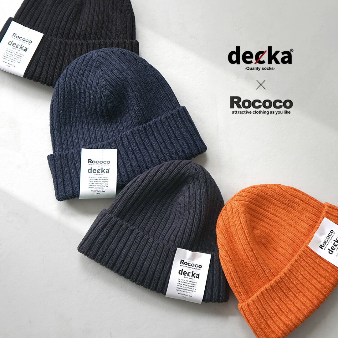 樂天商城 - DECKA QUALITY SOCKS（デカ） 別注 和紙×コットン ワッチキャップ ニットキャップ 日本製 / メンズ レディース ニット帽 SHOWATABE