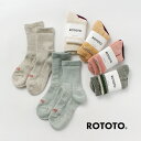 ROTOTO(ロトト）ダブルフェイス ミニクルーソックス オーガニックコットン / メンズ レディース ユニセックス 靴下 綿 日本製 DOUBLE FACE MINI CREW SOCKS ORGANIC COTTON R1508