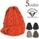HIGHLAND 2000(ハイランド2000) ボタンボネット ニットキャップ / ニット帽 / ケーブル編み / ブリティッシュウール / メンズ レディース / イギリス製 / BUTTON BONNET CABLE