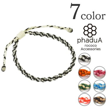 ブレスレット ワックスコード 2トーン メンズ/レディース/ペア可/ミサンガ / phaduA (パ・ドゥア)