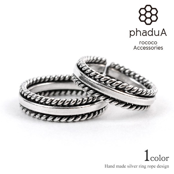 【スーパーSALE限定クーポン対象】phaduA（パ・ドゥア） カレンシルバー リング ロープデザイン / 指輪 / メンズ / レディース / ペア可