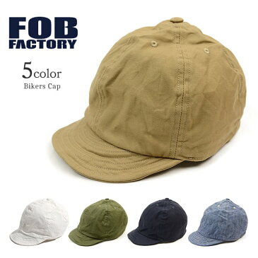 【GWも発送】FOB FACTORY（FOBファクトリー） F911 ベイカー キャップ / ベーカー / ワークキャップ / メンズ / 日本製 / BAKER CAP