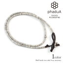 【限定クーポン対象】phaduA（パ・ドゥア） シェルビーズ ワックスコード 3wayアクセサリー / ネックレス / ブレスレット / アンクレット / カレンシルバー / メンズ / レディース / ペア可