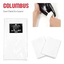 COLUMBUS(コロンブス) 磨きクロス 2枚入り / 革用 / クリーム塗布 / 両面起毛タイプ / 綿100%