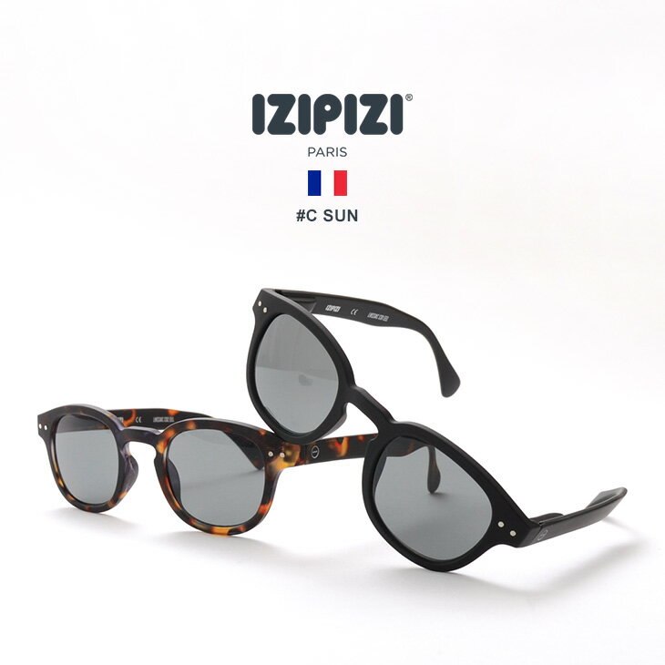 【スーパーSALE限定クーポン対象】IZIPIZI イジピジ #C SUN +0 / サングラス / メンズ レディース / UVカット / 偏光