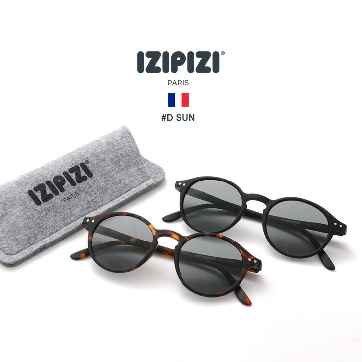 【スーパーSALE限定クーポン対象】IZIPIZI イジピジ #D SUN +0 / サングラス / メンズ レディース / UVカット / 偏光