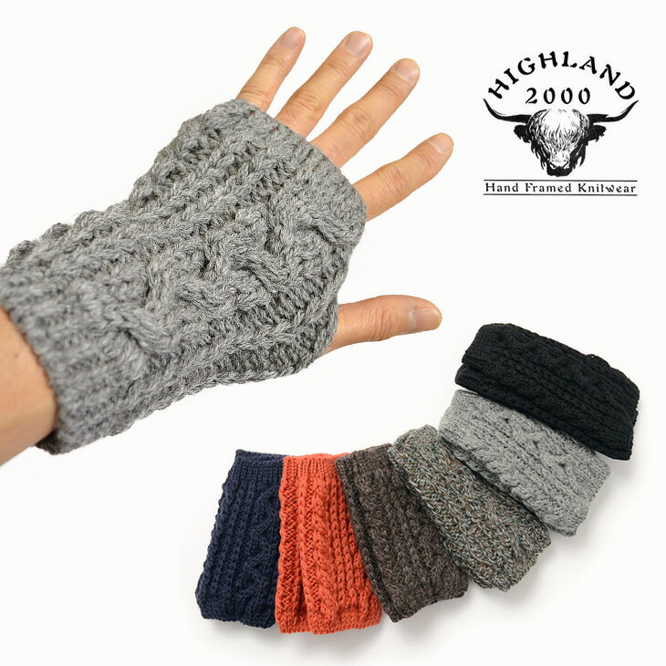 手袋 メンズ（5000円程度） HIGHLAND 2000(ハイランド 2000) ケーブル編み ミトン / グローブ / 手袋 指なし手袋 / メンズ レディース / イギリス製
