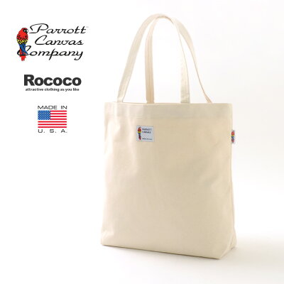 PARROTT CANVAS(パロットキャンバス) 別注 キャンバス トートバッグ / メンズ レディース / エコバック / アメリカ製 / SANIDEL TOTE 父の日