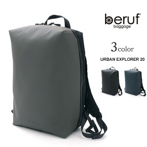 BERUF（ベルーフ） アーバンエクスプローラー 20 バックパック / デイパック / リュック / 防水 / メンズ レディース / GEARED by beruf baggage / URBAN EXPLORER 20 / brf-GR05-DR