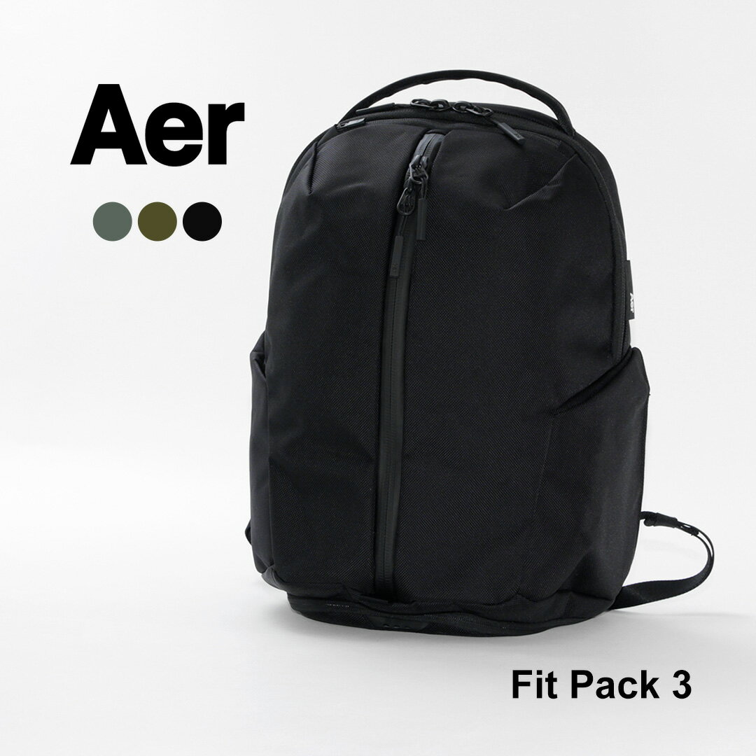 【スーパーSALE限定クーポン対象】AER エアー フィットパック 3 / リュック バックパック メンズ ビジネス デイパック 大容量 ジム AER-12012 AER-15012 AER-11012 ACTIVE COLLECTION Fit Pack…