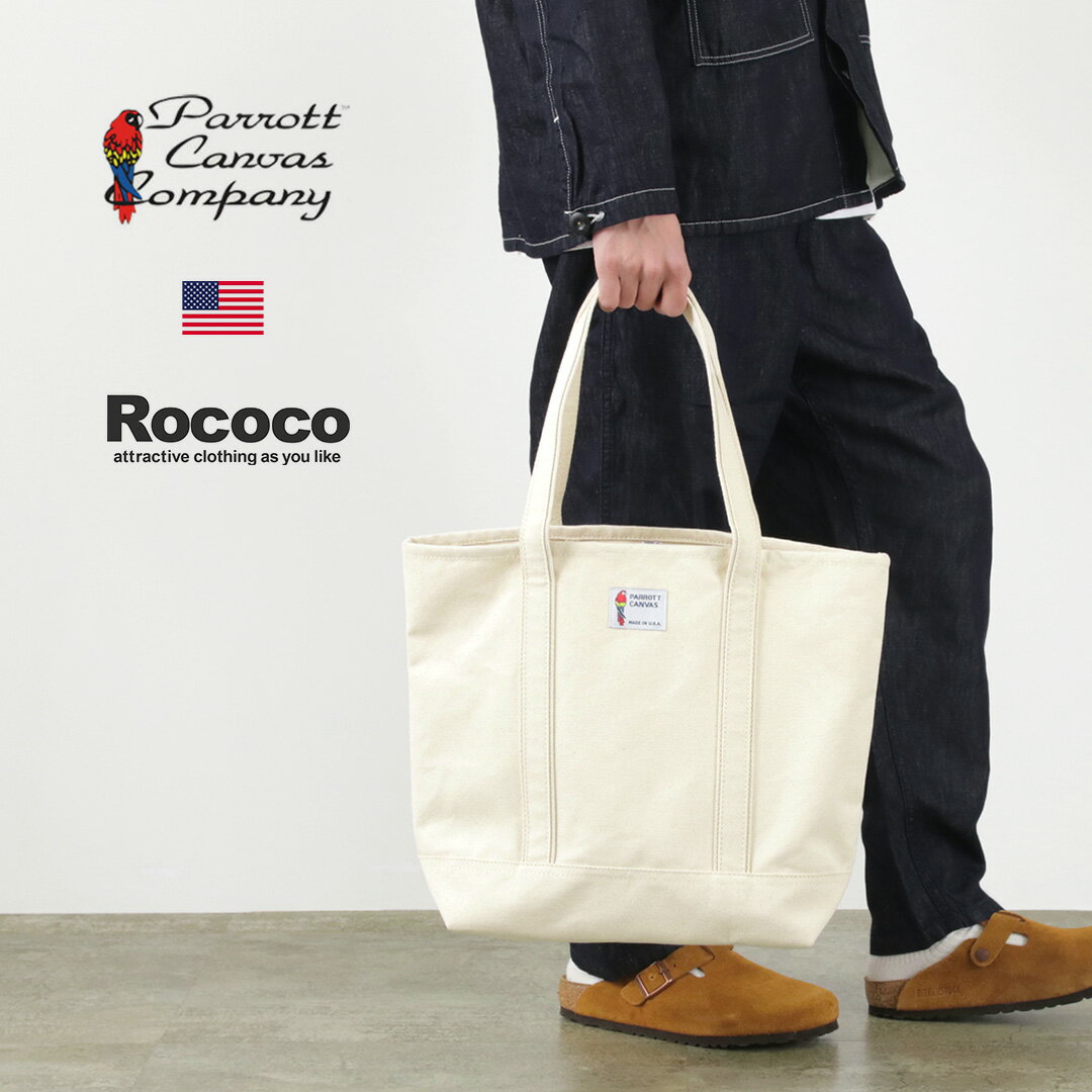 【50％OFF】PARROTT CANVAS（パロットキャンバス） カラー別注 カプリスタイルトート / メンズ レディース ユニセックス バッグ 鞄 大きめ ビッグ 綿 コットン CAPRI STYLE TOTE【セール】