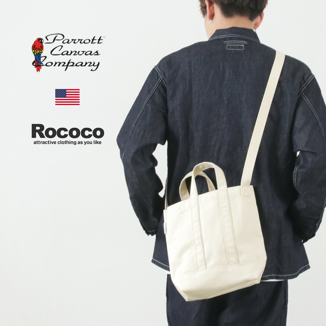 【50％OFF】PARROTT CANVAS（パロットキャンバス） カラー別注 ショルダーミニトート / メンズ レディース ユニセックス バッグ 鞄 小さめ 綿 コットン SHOULDER MINI TOTE【セール】