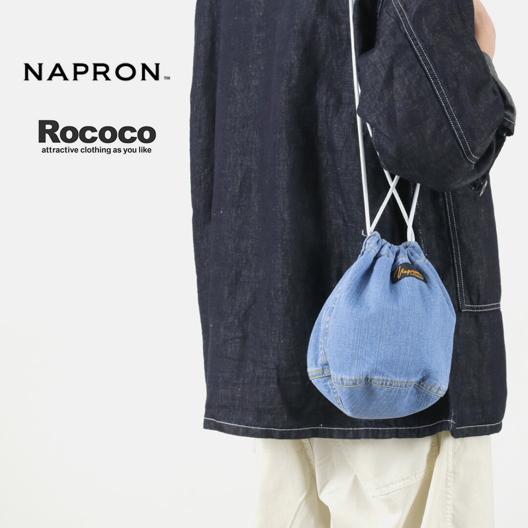 NAPRON（ナプロン） 別注 8oz ブリーチデニム ペイシェントバッグ スモール 5L / 鞄 かばん 巾着型 メンズ レディース ギフト 日本製 8oz BLEACH DENIM PATIENT BAG SMALL / pl2