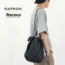 【20％OFF】NAPRON（ナプロン） 別注 8oz ノンフェイド シンデニム ペイシェントバッグ ミディアム 13L / 鞄 かばん 巾着型 メンズ レディース日本製 NON FADE SHIN DENIM PATIENT BAG MEDIUM【セール】