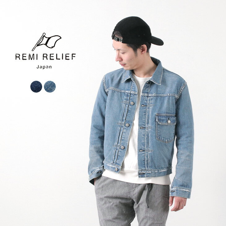 REMI RELIEF レミレリーフ デニム 1st ジャケット / Gジャン ジージャン / 加工 色落ち / メンズ / 日本製