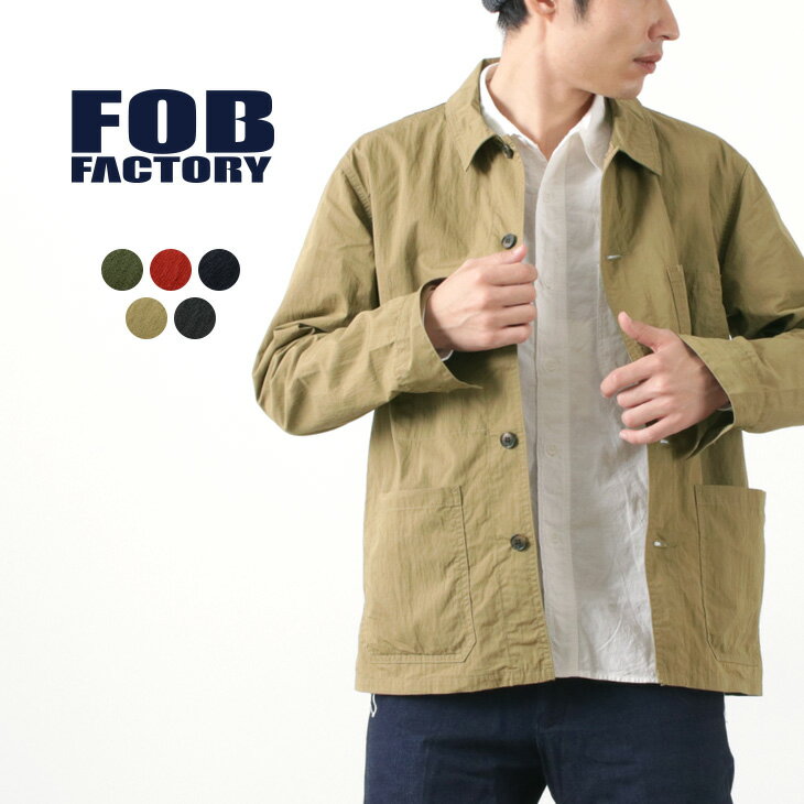 【20％OFFクーポン対象】FOB FACTORY（FOBファクトリー） F2394 フレンチ シャツジャケット / 長袖 / メンズ / 日本…