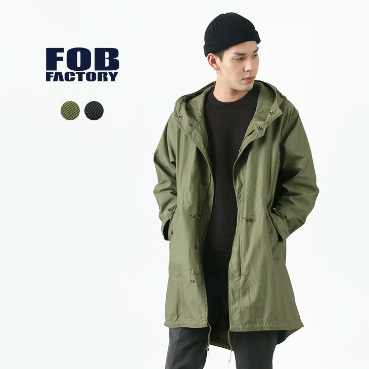 FOB FACTORY（FOBファクトリー） M-51 パーカー シェル / モッズコート / メンズ / 日本製 / F2402 / M-51 PARKA SHELL クリスマス プレゼント ギフト