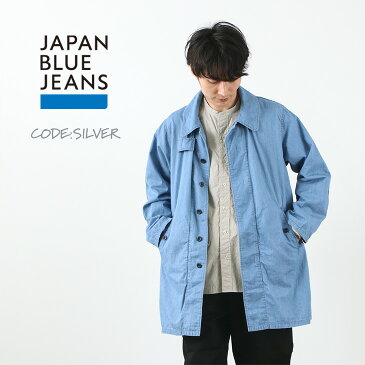 JAPAN BLUE JEANS(ジャパンブルージーンズ) CODE:SILVER / RJB4310S 4.5oz デニム ブリーチ加工 ミリタリー コート / メンズ / ライトオンス 薄手 / 岡山 日本製