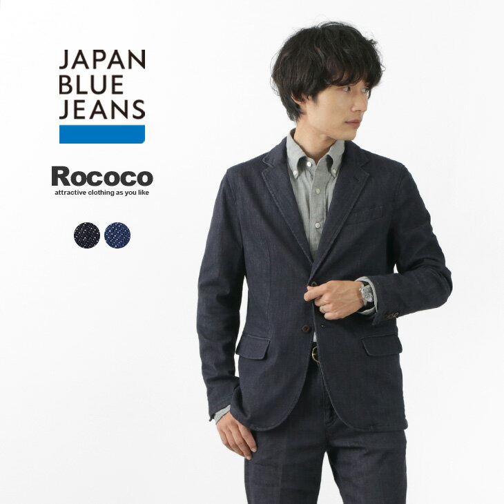 JAPAN BLUE JEANS（ジャパンブルージーンズ） 